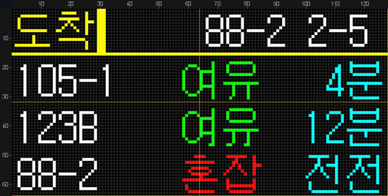 주차장 도착 안내 — 실제 시뮬레이터 미리보기